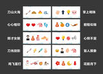emoji 表情猜猜乐