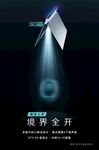 2023笔记本促销海报