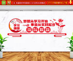 学习强国党建文化墙