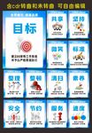 企业管理标语