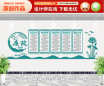 廉政文化墙