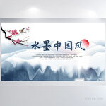 蓝色水墨中国风背景展板海报设计