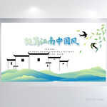 极简江南中国风背景展板海报设计