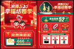 520黄金珠宝促销