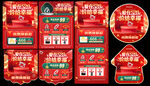 520黄金珠宝促销物料