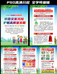 全国防灾减灾日三折页 