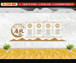 廉政文化墙