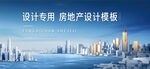 房地产广告