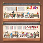 土豆粉背景墙