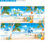 夏天海报