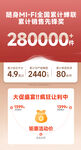 活动促销秒杀详情页海报