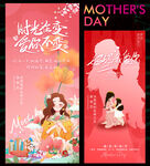 母亲节