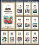 社会主义核心价值观