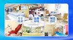 医院环境技术展示banner‘