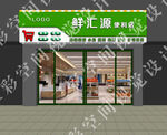便利店门头