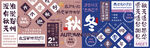 秋冬主题打卡墙大气简约时尚