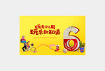 数字台历
