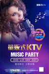 KTV 酒吧 海报