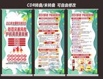 2023年全国防灾减灾日宣传栏
