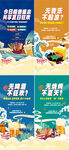 地产活动 国潮