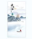 新中式水墨玄关山水画