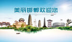 邯郸旅游