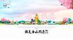 舟山旅游