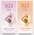 母亲节