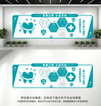 牙科口腔医院文化墙
