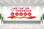 五星党支部文化墙