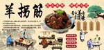 羊拐筋工装背景墙
