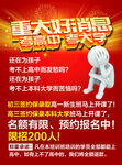 辅导班招生宣传海报