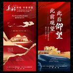 中国风海报