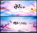 水墨中国风