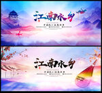 中国风