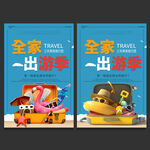 旅游