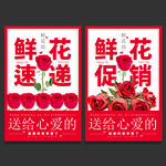 鲜花