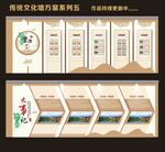 传统文化墙校园文化墙展板设计
