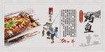 烤鱼 