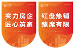 吊旗
