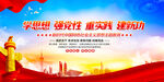 新时代中国特色社会主义思想
