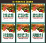 预防森林火灾海报