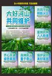 森林火灾
