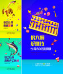 商铺 投资