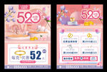 520珠宝