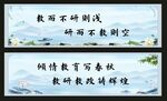 教育标语