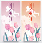 母亲节