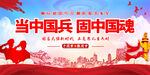 参军