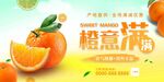 橙意满满