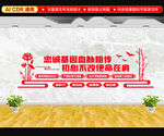 党建标语文化墙